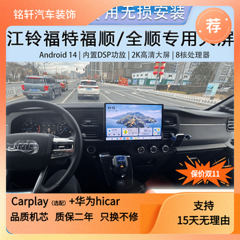Zhuo yonghang is suitable for jiangling ford android central control large-screen navigation 360 panoramic image integrated 13-inch package installation 8-core netcom 8g+128g/36 official standard configuration
