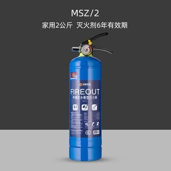 The fourth generation water-based fire extinguisher household 2 kg aqueous type fire-fighting certification equipment home set kitchen new fourth generation water-based fire extinguisher 2l (55b fire extinguishing level (6 years)
