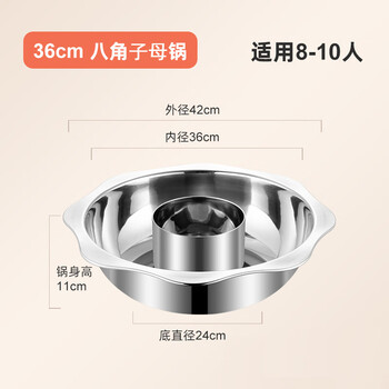 胖东来同款鸳鸯锅304不锈钢鸳鸯锅火锅家用不锈钢火锅 36/cm火锅盆8-12人 子母双味 36cm