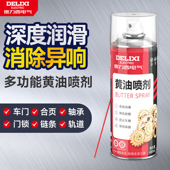 Delixi electric butter lubricant car door lock bearing gear abnormal noise door mechanical bicycle anti-rust lubrication high temperature resistance