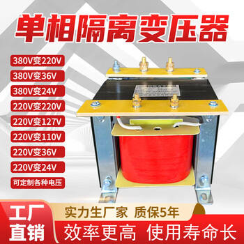 Bk single-phase isolation control transformer 380v to 220v to 220v110v36v24v1kw2/3/5kva8kw bk-5kva 380v to 220v