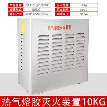 S-type hot aerosol fire extinguishing device qrr10l/5l/15kg/20kg machine room distribution box distribution cabinet fire extinguisher s-type qrr10/s cabinet type