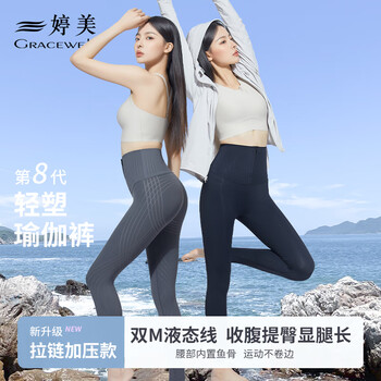 Tingmei shark pants women's outerwear new spring and autumn yoga pants high waist liquid belly control butt lifting sports leggings black l