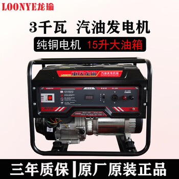 Longyu gasoline generator 220v high power 10kw diesel three-phase 380v dual voltage outdoor construction power outage emergency gasoline model 3kw hand start-220v
