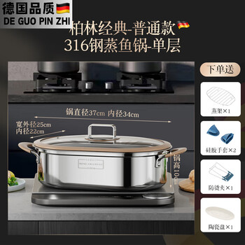 Tuojin german imported high-quality fish steaming pot for home use, oval rectangular extra large high-end fish steaming artifact 316 stainless steel regular style - single layer fish steaming pot (comes with fish plate + steaming rack + plate clamp) 1cm