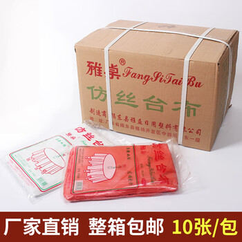 Han chang free shipping disposable tablecloth tablecloth spun waterproof hotel banquet tablecloth wedding meal round table tablecloth manufacturer 200cm*200cm/50 pack (white)