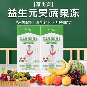 Jushangfu enzyme jelly for weight loss, slim belly, fat burning, soso for constipation, prebiotics, fruit and vegetable hypobiotic original flavor, constipation cleansing, fruit and vegetable jelly 1 box, fat laidong weight loss product selection supermarket, jingzi dongying official flagship store