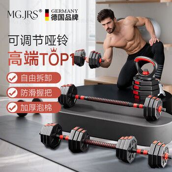 Mg.jrs german brand dumbbell men's and women's barbell fitness equipment combination freely adjustable weight thickened rubber-coated weightlifting training device octagonal four-use model 60 catties 30 catties * 2 pieces upgraded - four-use model
