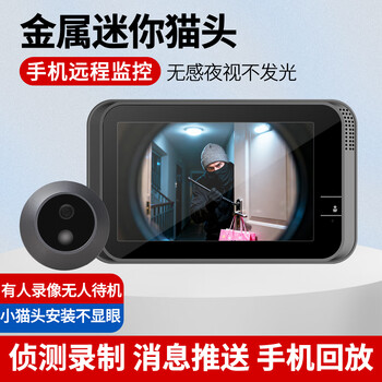 Yingze smart cat's eye camera entrance door monitor visual intercom electronic doorbell anti-theft door home automatic photography and video automatic bright screen door mirror cat's eye with display s17 visual cat's eye 300w ultra-clear networked model - mobile phone viewable no card