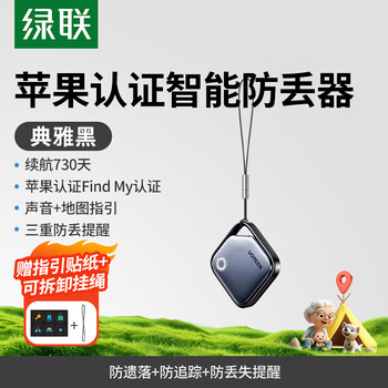 Green alliance airtag apple certified positioning tracker anti-lost device bluetooth wireless global precise positioning gps tracker suitable for apple mobile phone luggage bicycle apple certified athens black global positioning / 2 years of battery life