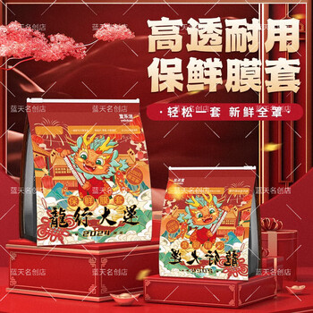 Yilejie disposable cling film sleeve pe thickened and enlarged sealing cover edible dustproof household refrigerator kitchen special shot one shot two extra thick enlarged early adopter pack