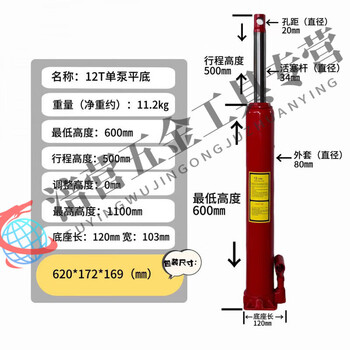 Ai style new 5t8t12 ton extended and heavy-duty hydraulic jack crane long stroke single 12 ton single pump flat bottom