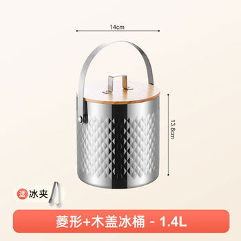 Rsrddy internet celebrity double-layer stainless steel ice bucket ice bucket bar ktv commercial beer bucket home storage bucket double-layer diamond-shaped wooden cover 1 point 4l free ice clip