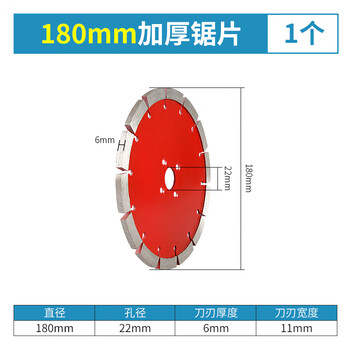 Thickened diamond cutting blade 150/180/200/230 granite stone concrete hydroelectric slotting shovel blade diameter 180x6mm thick