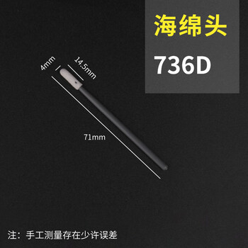 Dust-free purification cotton swab, industrial lens optical sponge cotton swab, printing photo machine nozzle ink brush wiping stick cleaning 736d_sponge head_100 pieces_pack