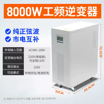 Solar charging inverter to high power photovoltaic pure sine wave power frequency inverter 8000w power frequency pure sine wave 220v48v