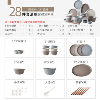 Yijia bowl and plate set, wedding, housewarming, dinner bowl and plate set, seattle 28-piece set, food for 46 people