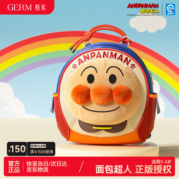 Germ anpanman children's backpack kindergarten school bag ultra-light large capacity travel cute bag gift sea salt red bean