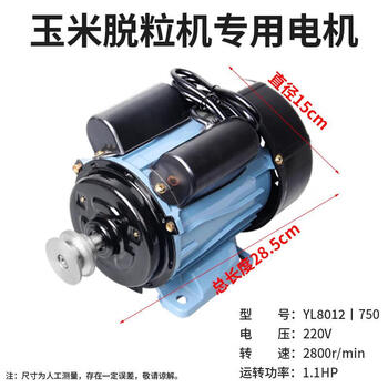Fengxi single-phase motor 220v corn thresher agricultural rice thresher air compressor grass screen crusher table saw horse upgraded single-phase 220v fully automatic high-power thresher