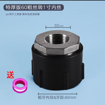 1000 liter chemical barrel urea barrel ibc ton barrel connector ton barrel accessories ton barrel stainless steel connector 304 hose connection thick wire to 1 inch inner wire
