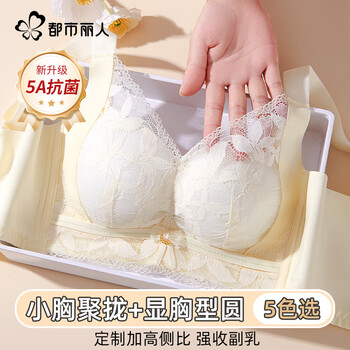Urban beauty modal skin-friendly underwear women's small breast gathering to make bigger anti-sagging top-up wireless 5a antibacterial bra
