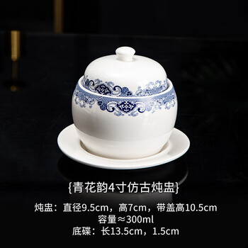 Jingdezhen blue and white porcelain chinese classical ceramic dessert stew pot for one person, water-proof bird's nest stew pot for household commercial use, blue and white rhyme 4-inch antique stew pot with dish