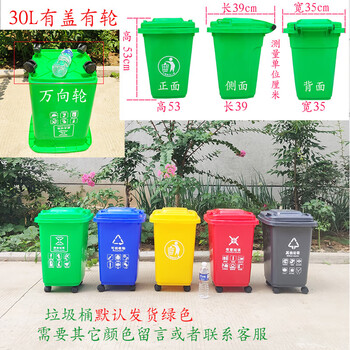 Large large size plastic room outdoor community trash can box with lid sanitation classification industrial wheeled trailer thickened 30 liters of thickened material with lid and wheels default green