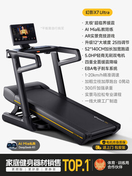 Merrick treadmill home folding slope new large indoor commercial equipment gym phantom x7 light commercial grade subversion upgrade ultra tai chi super critical cushioning/12 large slope/a
