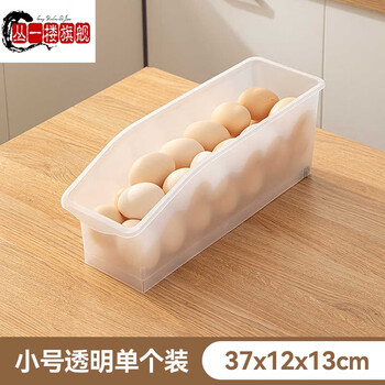 Cong 1st floor german imported quality egg storage box food-grade crisper drawer refrigerator storage and organization artifact vegetable small size transparent can hold about 28 eggs