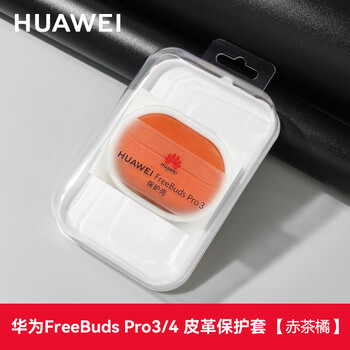 Huawei freebudspro4 protective case original official authentic protective case freebudspro3 wireless bluetooth headphone case high-end headphone case headphone bag collector's edition anti-slip box freebudspro3/4 headphone protective case chicha orange