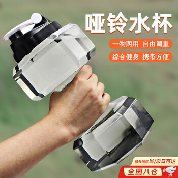 Oskv water-filled dumbbell kettle mineral water bottle water-filled dumbbell portable water cup large capacity kettle fitness equipment dumbbell kettle black 2200ml