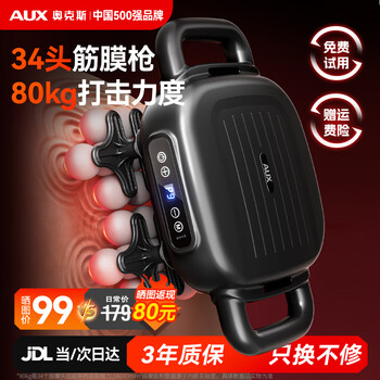 Oaks 34-head fascia gun professional cervical spine massager fully automatic kneading whole body multi-head hot compress massager shoulder neck waist back calf muscle relaxation holiday gift 16 heads 22 heads 34 heads max model 99 gears + 3c lithium battery + exquisite gift box