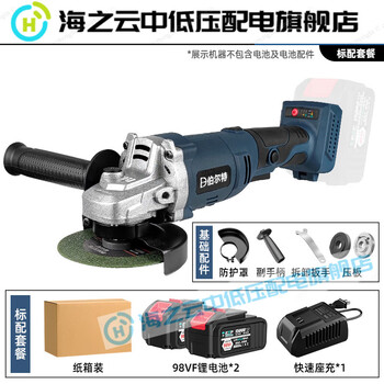Huaiman brushless lithium angle grinder rechargeable multi-purpose polishing, grinding and cutting machine 98vf-5 sections, two batteries and one charger + paper box