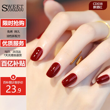 Sweetcooldou non-tearable oily nail polish no bake quick drying drunken red 12ml burgundy cherry red manicure cd038