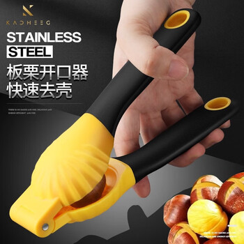 Home story (katei story) japanese chestnut opener cross cut and peel chestnut artifact hazelnut sandwich walnut peeling machine nut opening tool chestnut opener cross opening