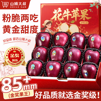 Uncle sam huaniu apple gansu tianshui apple flash delivery baby apple red snake fruit fruit gift box new year's day gold award honey sweet fruit super big mac | single fruit 85mm + 9 jin pack sunflower | bigger and sweeter net 8.5 jin