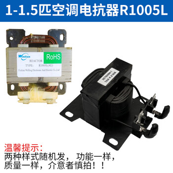 Suitable for hisense gree inverter air conditioner reactor 1p1.5p2/3 universal r20035/25027 1-1.5p reactor r1005