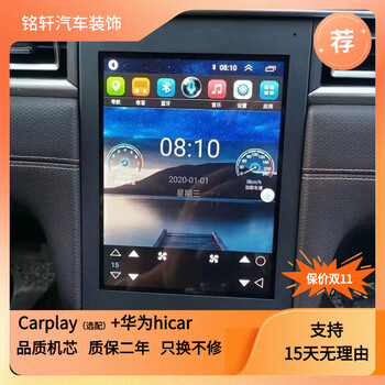 Zhuo yonghang central control display navigation all-in-one android large screen modification special reversing image 10.4 wifi version 4+64g 10.4 inch wifi version 2+32g vertical screen navigation display official standard configuration