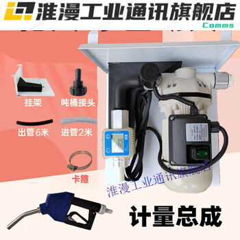 Huaiman ibc ton barrel filling machine urea metering pump 12v24v 220v small meter metering automatic shutdown assembly