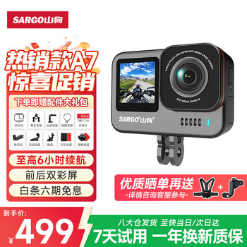 Mountain dog a7 action camera 4k high-definition motorcycle driving recorder bicycle helmet vlog riding fishing waterproof outdoor small camera simple configuration