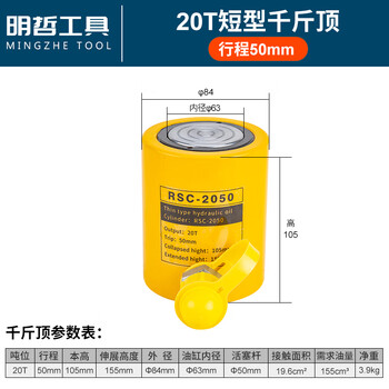 Innet rsc-2050 short hydraulic jack 20t stroke 50mm 20 ton electric jack rsc-20t 50mm stroke