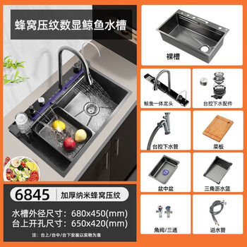 Kitchen stainless steel sink whale feiyu waterfall 304 single-slot intelligent multi-functional dish basin household under-counter basin version 6.0 upgrade 68x45cm stainless steel sink extra thick 51