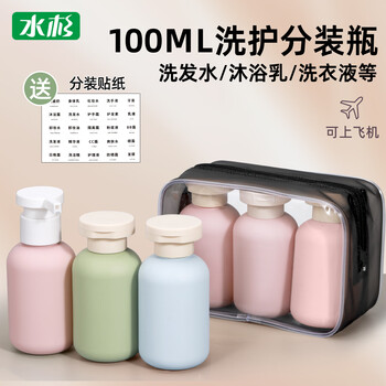 Metasequoia travel portable shampoo and shower gel dispensing bottle sealed empty bottle travel care storage bag travel portable dispensing bottle flip top (powder bottle + storage bag)