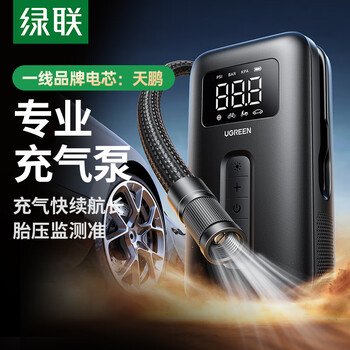 Ugreen green link car air pump car air pump tire suitable for xiaomi su7 air pump car air refill car air pump + charging cable set