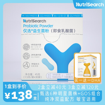 Only choose probiotic powder 6+1 double benefit combination bg+hn dominant bacteria pure formula suitable for minbao 1.5g*30 bags only choose probiotics (1 box 30 bags)