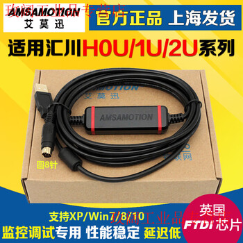 Yue changsheng applies to huichuan plc programming cable h0u/h1u/h2u series data download cable usb-h2u hechuan universal ftdi small black usb-h2u