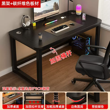 Yusenyi computer desk desktop simple e-sports desk and chair home desk student desk bedroom table workbench carbon fiber color desktop-black table legs (reinforced version) hot-selling color 100x70x74cm