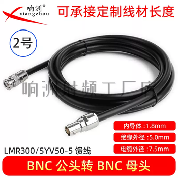Connecting cable syv50-5 wireless microphone antenna extension cable bnc extension cable male to male to female microphone feeder bnc male to bnc female-syv50-5 25m