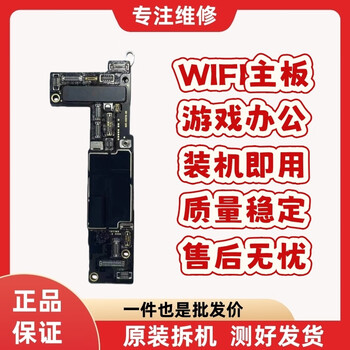Suitable for iphone apple motherboard 16promax15pro14plus13 non-national wifi motherboard game board 15 128g without face