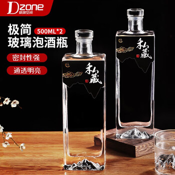 Extreme space empty wine bottle, wine storage container, glass sealed bottle, special tank for soaking wine, glass wine bottle, wine storage, white wine bottle 500ml*2